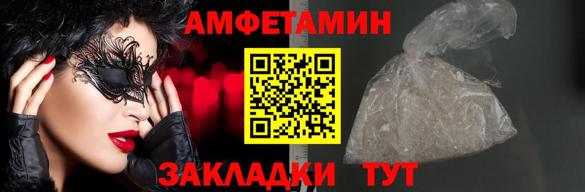 Amphetamine  АМФ Premium  Вход с VPN  Можга 