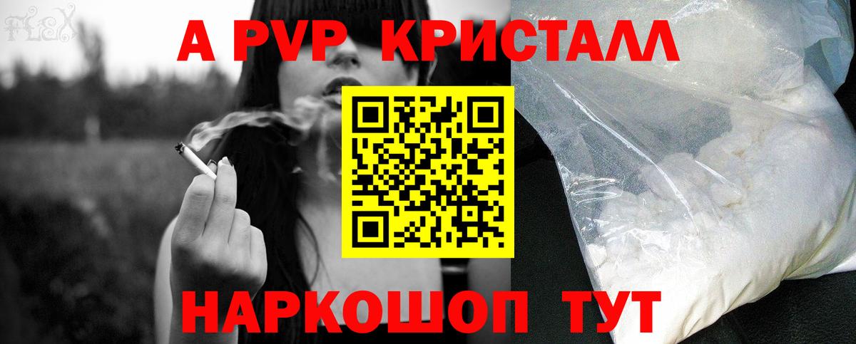 A-PVP VHQ  Вход с VPN  Альфа ПВП Соль  Можга 