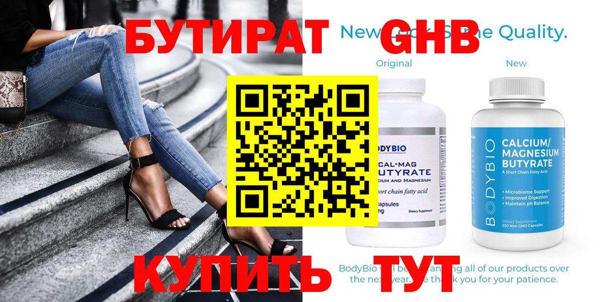 Бутират оксана Можга