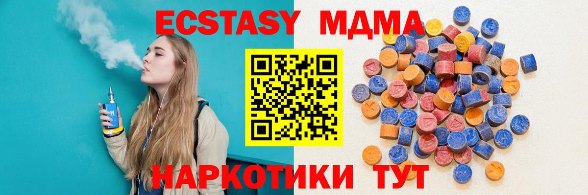 Экстази  darknet какой сайт  Можга  Вход с VPN  Ecstasy диски  Экстази 250 мг  где купить наркотик 