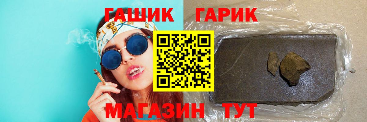 ГАШ Premium Можга