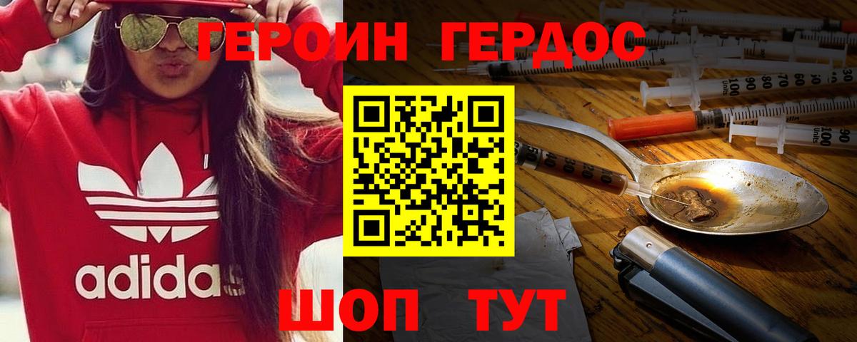 Можга  ГЕРОИН герыч  Вход с VPN 