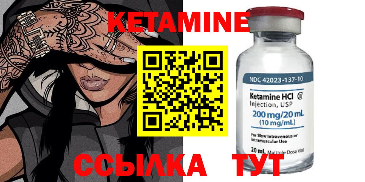 Кетамин VHQ Можга