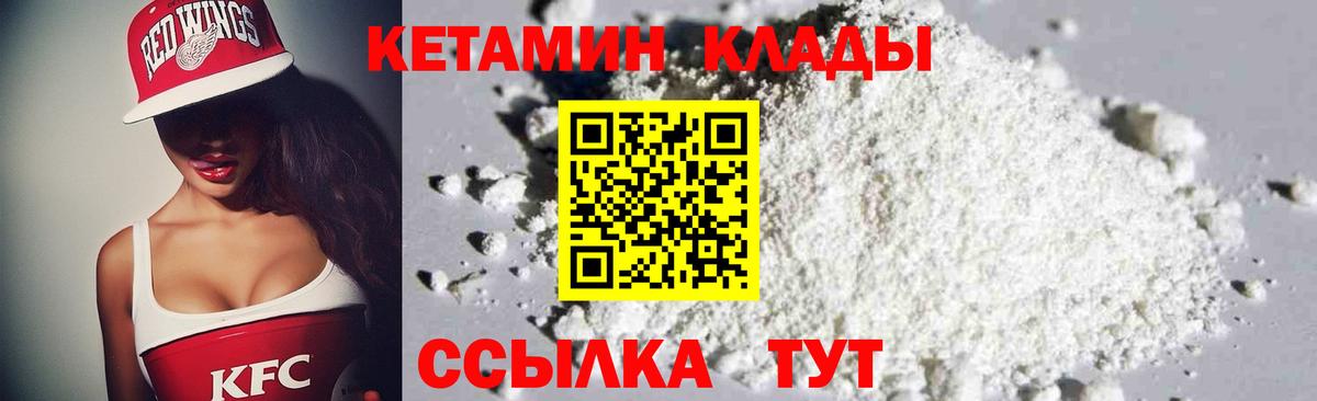 Можга  Кетамин VHQ  Вход с VPN 