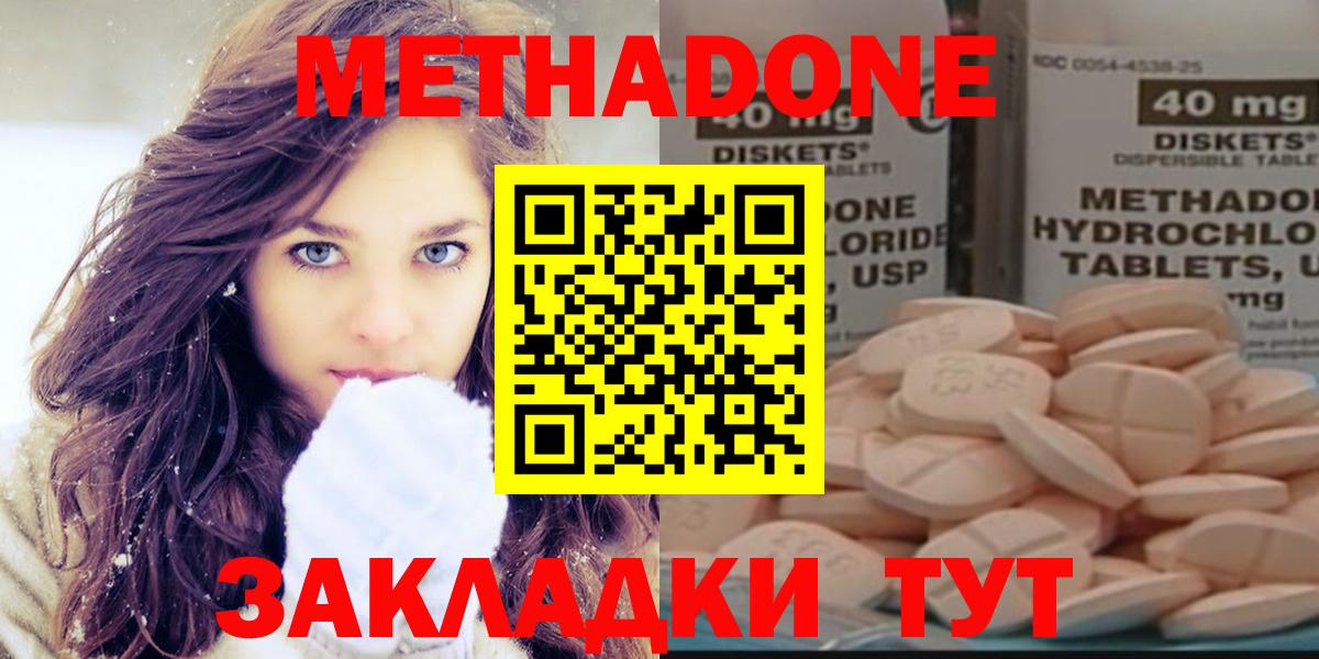 МЕТАДОН белоснежный Можга