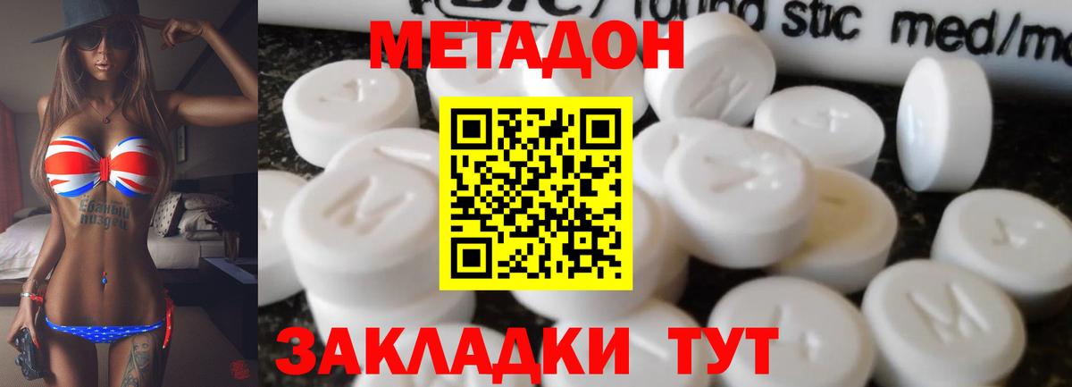 Можга  Метадон methadone  Вход с VPN  omg зеркало  МЕТАДОН кристалл 