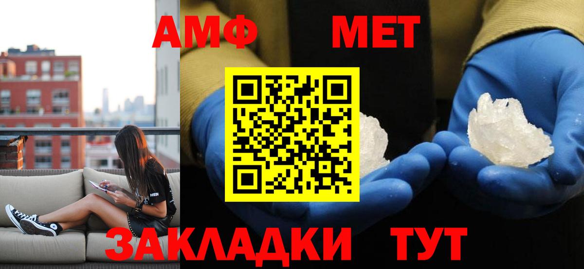Первитин винт  Вход с VPN  Метамфетамин  Можга 