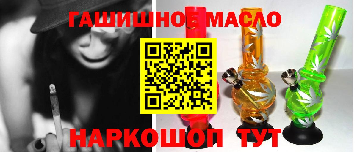 Дистиллят ТГК жижа  как найти   Можга  ТГК THC oil  Вход с VPN 