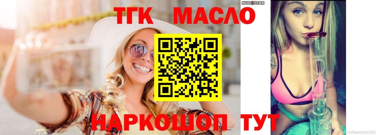ТГК вейп Можга